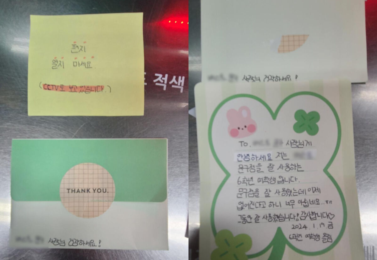 천안 무인문구점 초등생 편지(사진=보배드림)