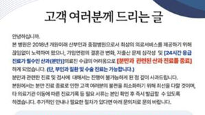 부산 기장군에 분만 가능 병원 2곳서 1곳으로 줄어