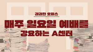 스프 대나무슾