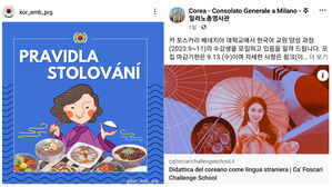 중국 옷, 일장기 연상 그림&hellip;한국 재외공관 SNS서 오해 초래