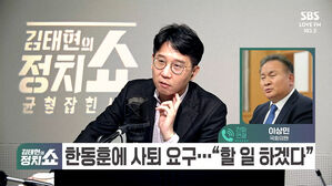 0123 정치쇼 이상민