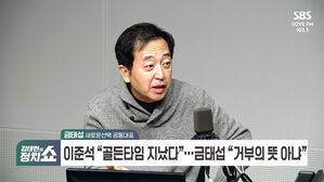 0123 정치쇼 금태섭