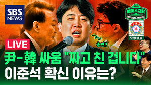 0123 스토브리그 라이브