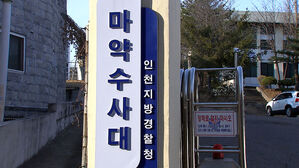'이선균 수사 정보 유출 의혹' 인천경찰&middot;언론사 압수수색