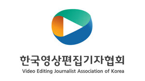 한국영상편집기자협회 공식 출범&hellip;10개 방송사 참여