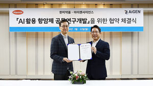 한미약품-아이젠사이언스, AI 기반 항암제 공동 연구개발 협약