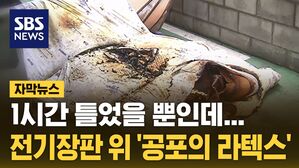 [자막뉴스] 누렇게 변하더니 연기 '폴폴'&hellip;순식간에 확 번진다