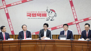 국민의힘, '복지 사각지대 해소' 국민제안에 총선 공약 대상 수여