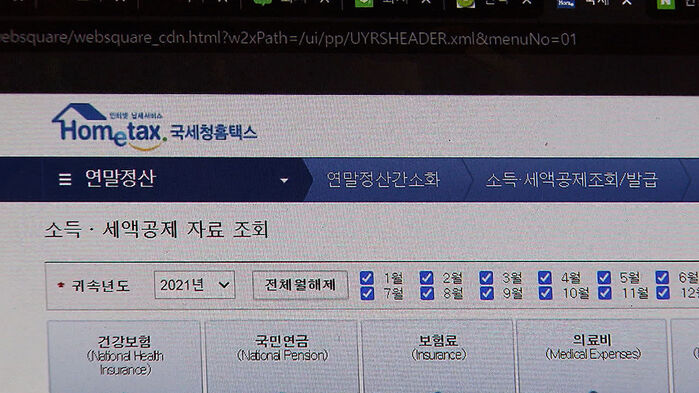 뉴스스프링 (사진=연합뉴스)