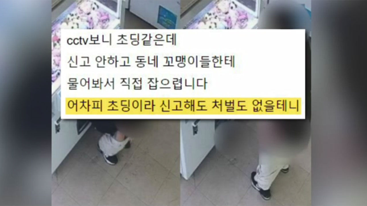 무인점포 '용변' 테러