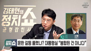 0124 정치쇼 신평