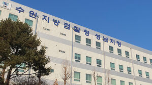 검찰, 성남 FC 사건 '검사 퇴정명령' 법관기피신청 재항고