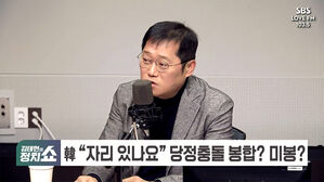 0124 정치쇼 박성태, 이재명