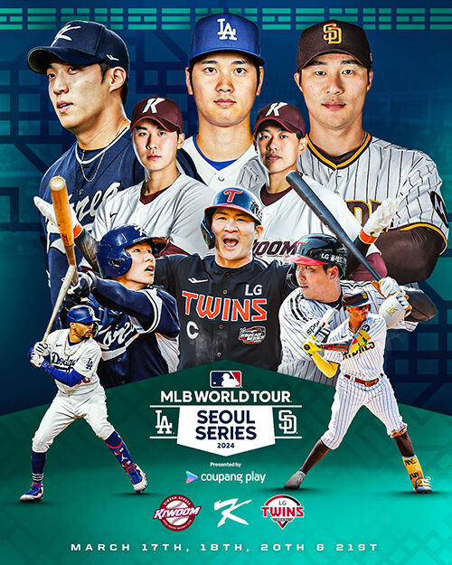 MLB 서울 시리즈 포스터 (사진=쿠팡플레이 제공, 연합뉴스)