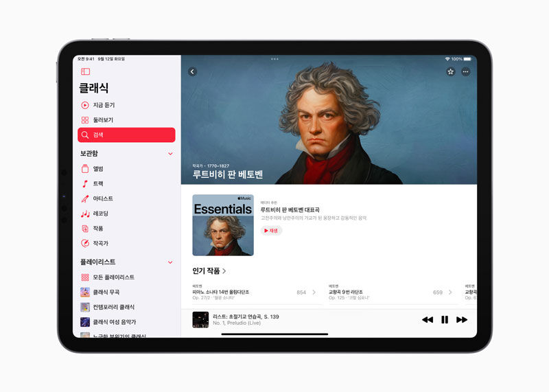 애플 뮤직 클래시컬 (사진=애플 제공, 연합뉴스)