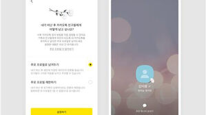 카톡 사후 '추모 프로필' 전환 여부 본인이 직접 선택
