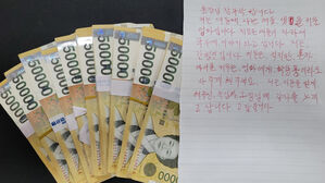 대전 동구 행정복지센터 익명 기부(사진=대전 동구 제공, 연합뉴스)