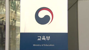 교육부 "올해 의대교육 종합대책 이달 중 발표"