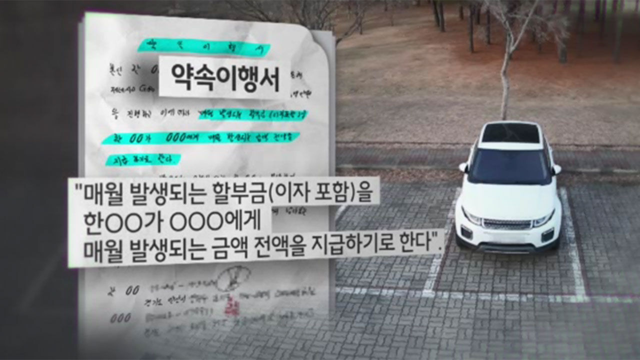 고가 중고차 대출 사기 피해