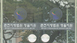 성폭력 재판 와중에 또 악질 성범죄 20대 중형
