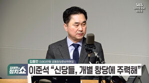0125 정치쇼 김종민
