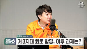 0125 정치쇼 이준석