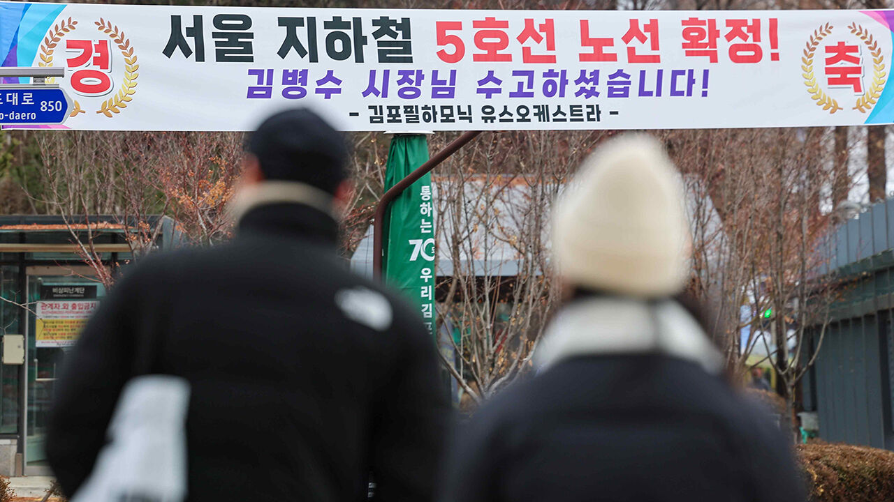 서울지하철 5호선 김포·검단 연장구간 노선 중재안 발표 (사진=연합뉴스)