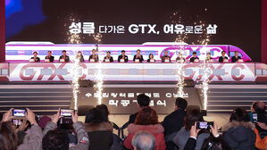 "우리 동네에도 GTX 온다"&hellip;'전국 GTX 시대' 발표에 일제히 환영