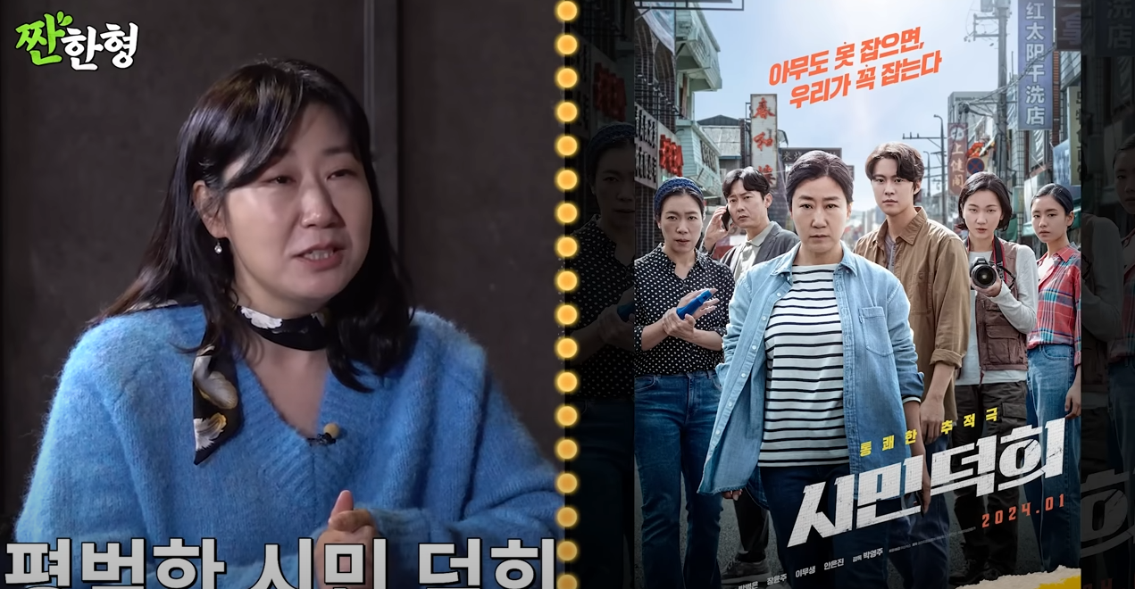 '짠한형 신동엽'에 출연한 배우 라미란 / 출처 : 짠한형 신동엽 유튜브 캡처
