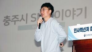 24일 세종시 정부세종청사에서 충주시 김선태 주무관이 인사혁신처 직원들을 대상으로 '충주시 SNS 이야기' 특강을 하고 있다. (사진=인사혁신처 제공)