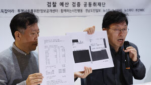 뉴스타파 등 "특정업무경비 유용 의혹"&hellip;대검 "업무 관련 집행"