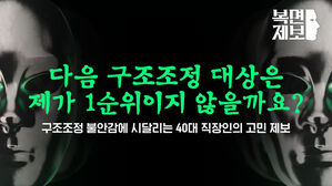 스프 대나무슾 복면제보