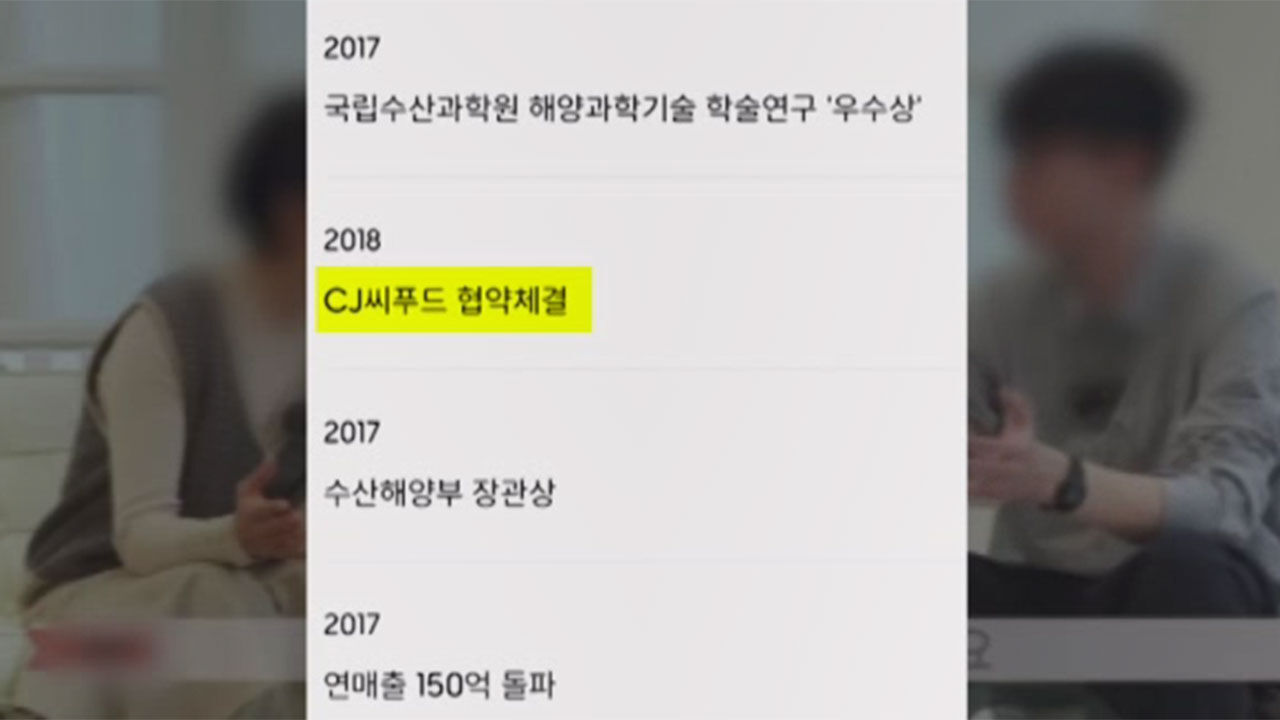 푸른 꽃게 투자 모집 사기