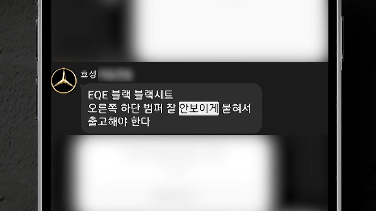 하자 벤츠 판 딜러 10여 명 송치