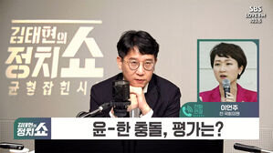 0126 정치쇼 이언주