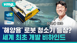 [비디오머그] 국산 '안티드론' 장비가 이 정도였어? 한국 중소기업 R&D 근황