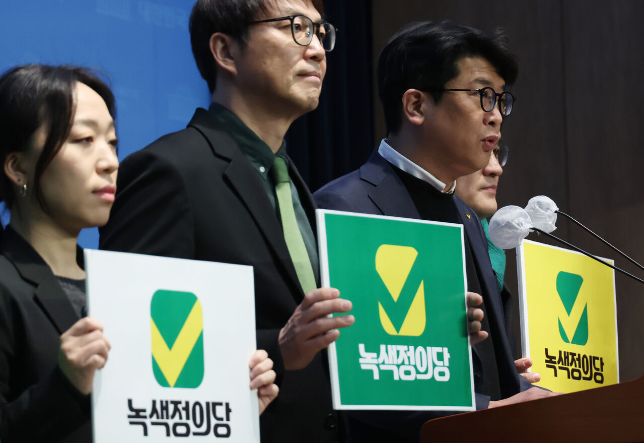 녹색정의당 새로운 PI 공개 (사진=연합뉴스)