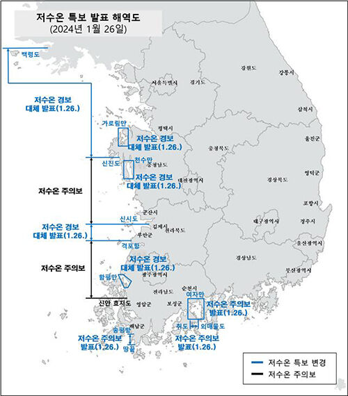 저수온 위기경보 '심각' 단계 상향…해수부 비상대책본부 (사진=해양수산부 제공, 연합뉴스)