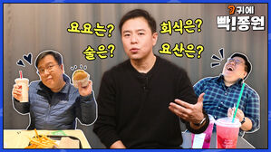 귀에빡종원