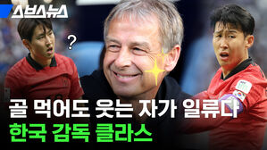 스브스뉴스 골 먹어도 웃는 자가 일류다 한국 감독 클라스