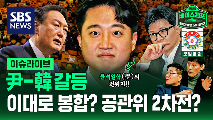0128 스토브리그 라이브