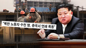 [스프] 이것은 폭동일까, 북한 해외파견 노동자들의 현실 그리고 파업