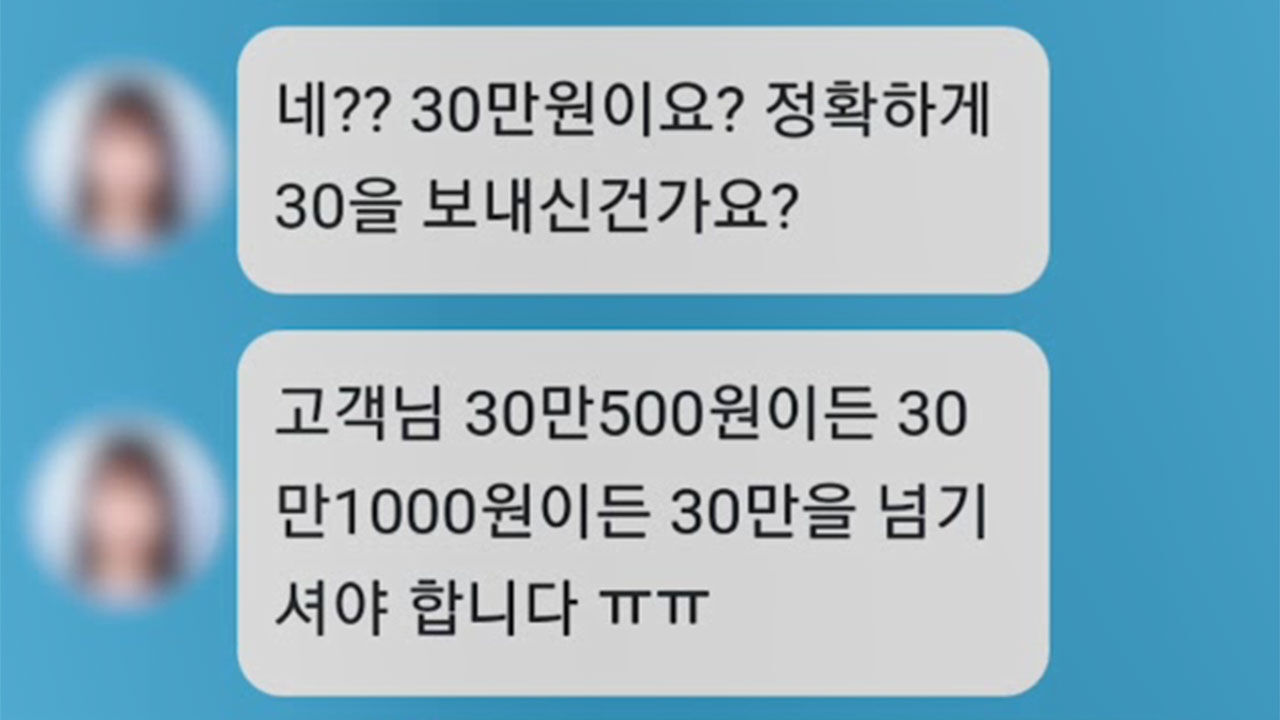 비대면 사기