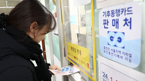 오늘 첫차부터 '기후동행카드' 쓴다&hellip;서울 대중교통 무제한 이용