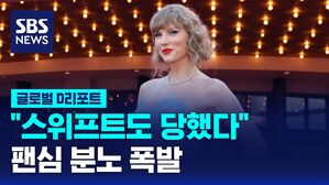 스위프트