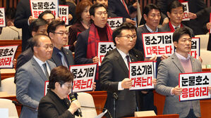 국민의힘, 중처법 확대 시행에 "민주당 고집 탓 영세&middot;소상공인 피해"