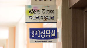 서울 초중고 학교폭력, 새 학기부터 '전담 조사관'이 처리