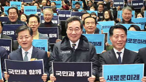 '개혁미래당' 공동 창당&hellip;이준석은 "당명 무임승차 곤란"