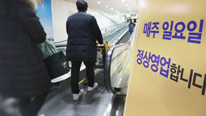 서울 대형마트 처음으로 일요일 정상영업&hellip;시민 반응은?