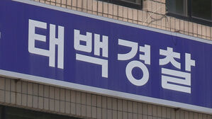 피싱 피해자인 줄&hellip;국제결혼비 보낸다던 '현금 수거책' 들통